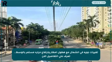 تغيرات جوية في الشمال مع هطول أمطار وارتفاع حرارة مستمر بالوسط.. تعرف على التفاصيل الآن